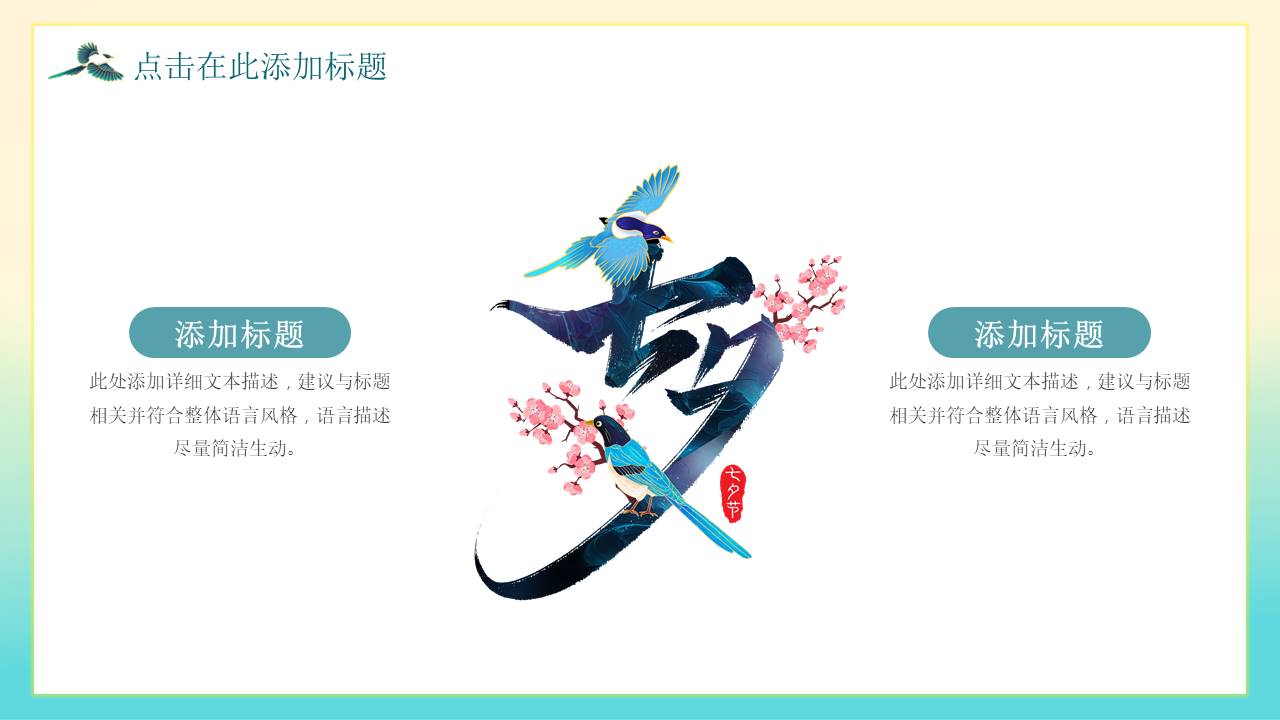 节日班会 (60).pptx